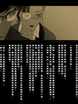 Yamori No Shounen_0089