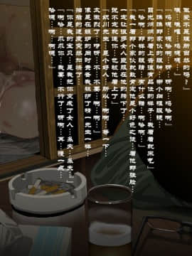 Yamori No Shounen_0156