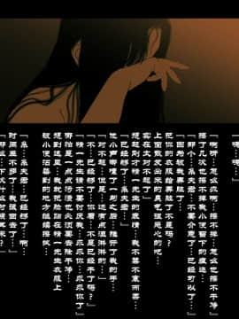 Yamori No Shounen_0176