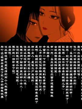 Yamori No Shounen_0203