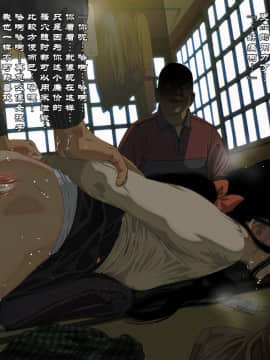Yamori No Shounen_0209