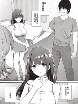 Kanojo O Daku No Wa Boku Janai_Image_02