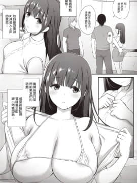 Kanojo O Daku No Wa Boku Janai_Image_04