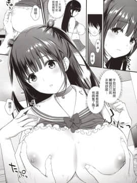 Kanojo O Daku No Wa Boku Janai_Image_18