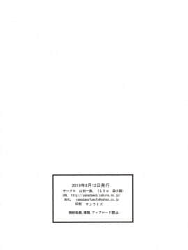Kanojo O Daku No Wa Boku Janai_Image_33