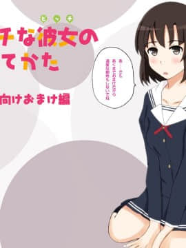 DoFeti Na Bitch No Sodatekata