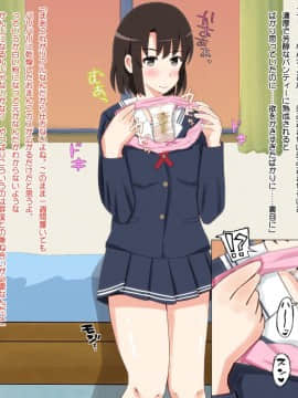 DoFeti Na Bitch No Sodatekata_017_b_04_3