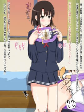 DoFeti Na Bitch No Sodatekata_019_b_04_5