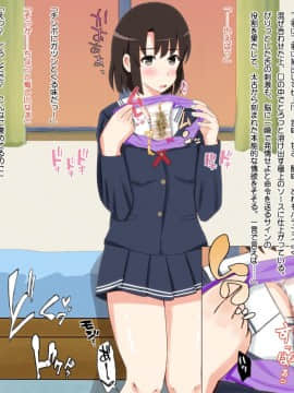 DoFeti Na Bitch No Sodatekata_020_b_04_6