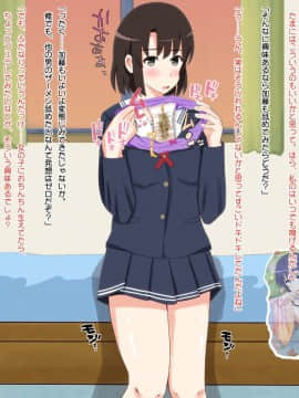DoFeti Na Bitch No Sodatekata_025_b_06_1