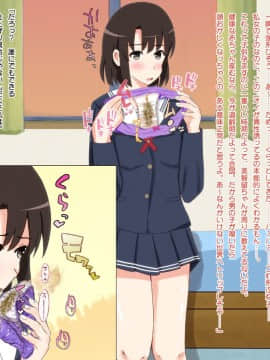 DoFeti Na Bitch No Sodatekata_026_b_06_2