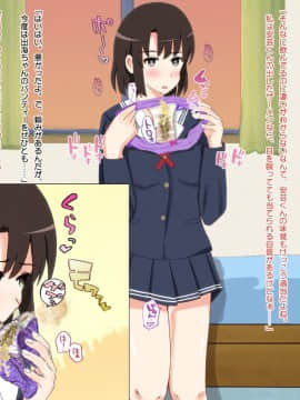 DoFeti Na Bitch No Sodatekata_028_b_06_4