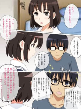 DoFeti Na Bitch No Sodatekata_038_006