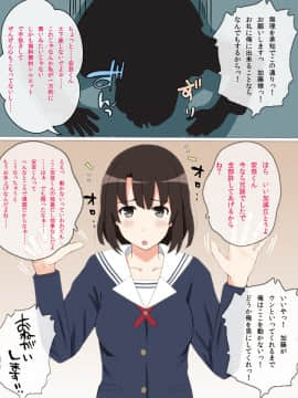 DoFeti Na Bitch No Sodatekata_039_007