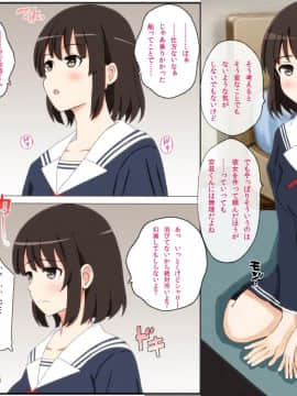 DoFeti Na Bitch No Sodatekata_040_008