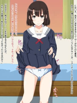 DoFeti Na Bitch No Sodatekata_041_009_1
