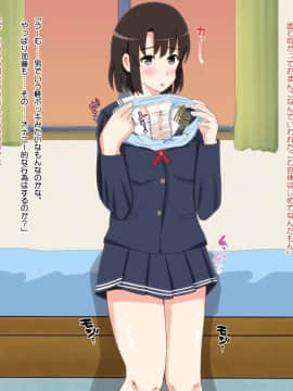 DoFeti Na Bitch No Sodatekata_049_012_1