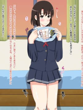 DoFeti Na Bitch No Sodatekata_050_012_2