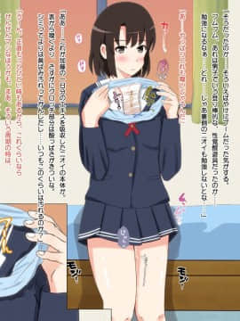 DoFeti Na Bitch No Sodatekata_051_012_3
