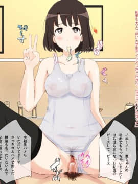 DoFeti Na Bitch No Sodatekata_095_021_1