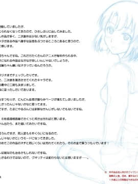 DoFeti Na Bitch No Sodatekata_164_032