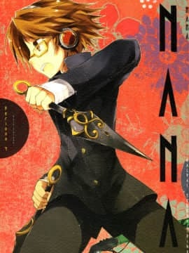 (C75) [GALVAS (李花)] NANA (ペルソナ4) [中国翻訳]