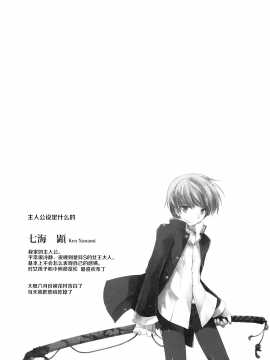 (C75) [GALVAS (李花)] NANA (ペルソナ4) [中国翻訳]_04