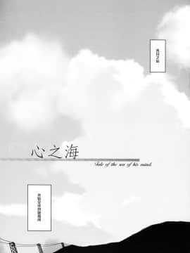 (C75) [GALVAS (李花)] NANA (ペルソナ4) [中国翻訳]_05