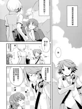 (C75) [GALVAS (李花)] NANA (ペルソナ4) [中国翻訳]_06