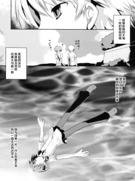 (C75) [GALVAS (李花)] NANA (ペルソナ4) [中国翻訳]_09