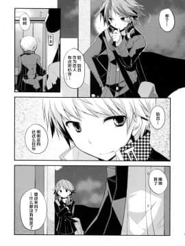 (C75) [GALVAS (李花)] NANA (ペルソナ4) [中国翻訳]_13