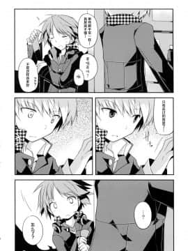 (C75) [GALVAS (李花)] NANA (ペルソナ4) [中国翻訳]_14