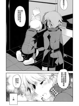 (C75) [GALVAS (李花)] NANA (ペルソナ4) [中国翻訳]_17