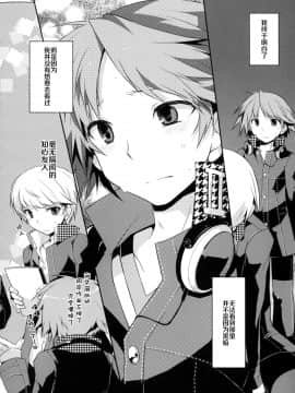 (C75) [GALVAS (李花)] NANA (ペルソナ4) [中国翻訳]_18