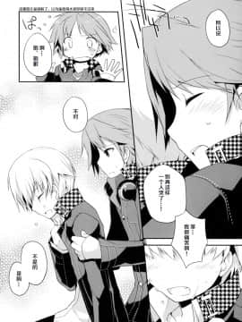 (C75) [GALVAS (李花)] NANA (ペルソナ4) [中国翻訳]_21