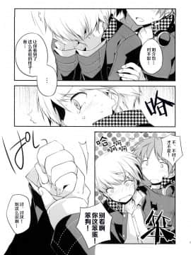 (C75) [GALVAS (李花)] NANA (ペルソナ4) [中国翻訳]_23