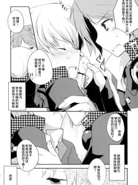 (C75) [GALVAS (李花)] NANA (ペルソナ4) [中国翻訳]_24