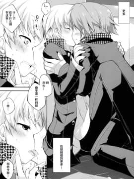 (C75) [GALVAS (李花)] NANA (ペルソナ4) [中国翻訳]_25