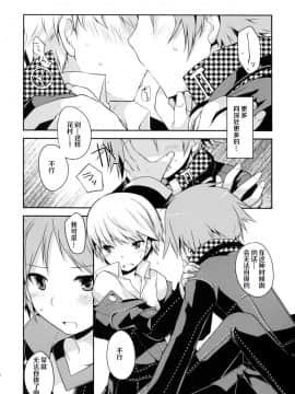 (C75) [GALVAS (李花)] NANA (ペルソナ4) [中国翻訳]_26