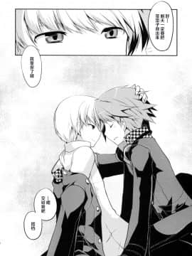 (C75) [GALVAS (李花)] NANA (ペルソナ4) [中国翻訳]_28