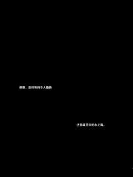 (C75) [GALVAS (李花)] NANA (ペルソナ4) [中国翻訳]_29