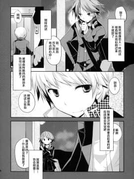 (C75) [GALVAS (李花)] NANA (ペルソナ4) [中国翻訳]_32