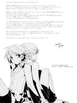(C75) [GALVAS (李花)] NANA (ペルソナ4) [中国翻訳]_33