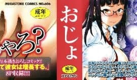 [おじょ] ナマでよかヨ_P000B