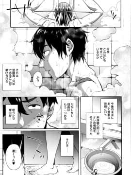 [おじょ] ナマでよかヨ_P009