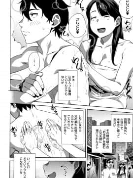 [おじょ] ナマでよかヨ_P012