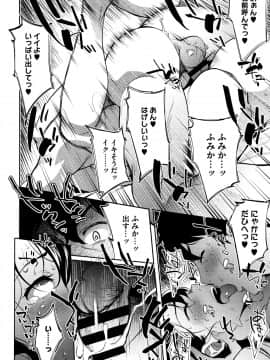 [おじょ] ナマでよかヨ_P028