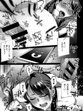 [おじょ] ナマでよかヨ_P037