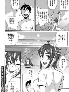 [おじょ] ナマでよかヨ_P086