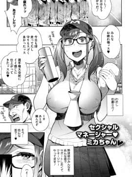 [おじょ] ナマでよかヨ_P109